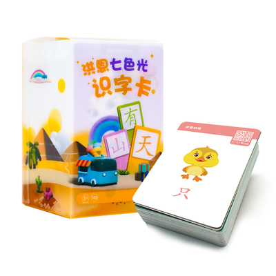 【新品】洪恩识字APP配套幼儿早教宝宝启蒙七色光拼音识字大卡片