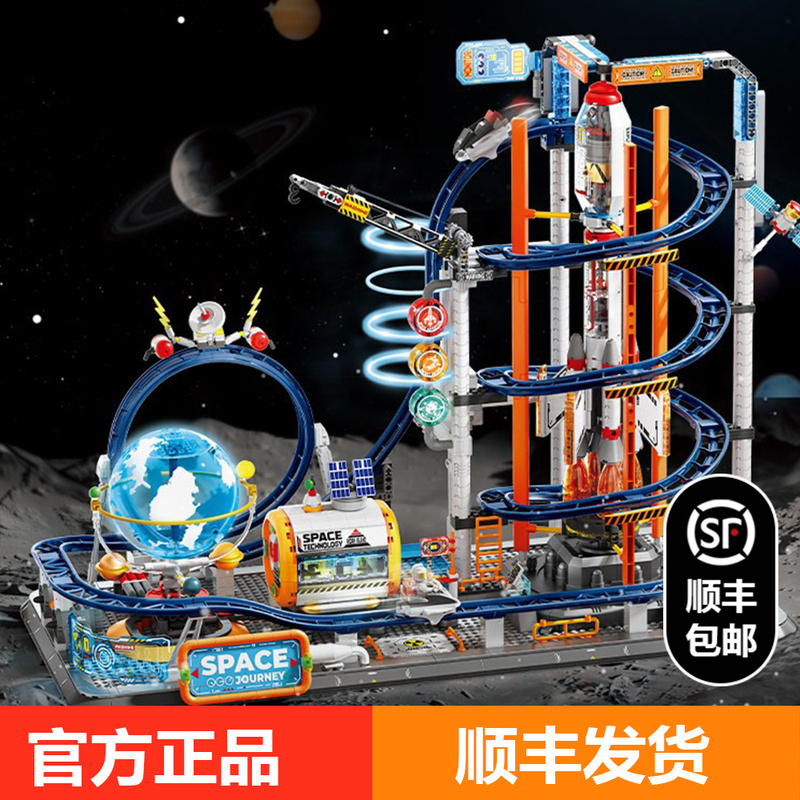Sam Fermi Box Star Track Roller Coaster Children's Building Block Toy Boys' Children's Day Gift
