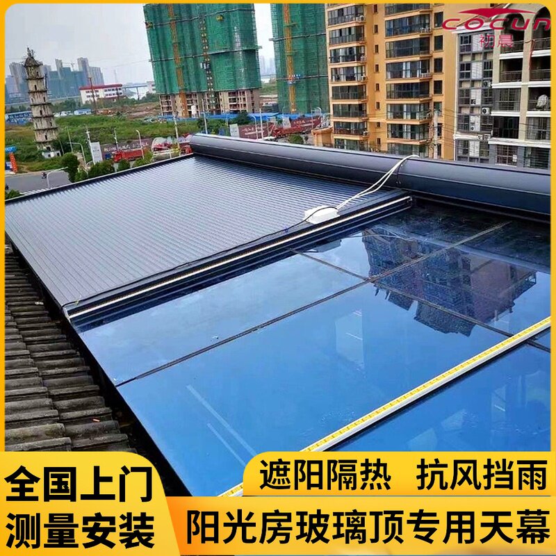 Greenhouse Electric Tiancurtain Awning Insulation Sunscreen Sunscreen Glass Roof Sky Well Aluminum Alloy Shading Top Curtain