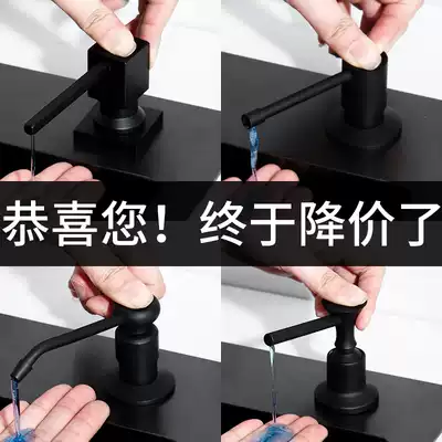 Liquid remover Kitchen sink sink detergent bottle Large capacity sink detergent press Black