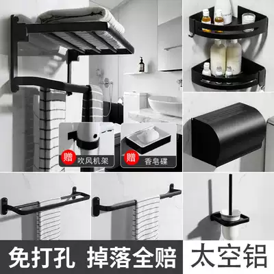 Black towel rack makeup room rack space aluminum bath towel rack wall hanging Nordic bathroom pendant set no hole