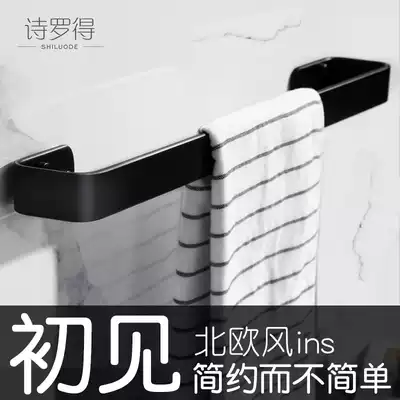 Black towel bar bathroom towel rack dressing room towel rack toilet towel ring ring single rod double rod non-punching