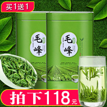 Buy 1 fa 2] Tea leaves Green tea 2021 new tea Maofeng tea Huangshan Spring tea Maofeng tea bulk buds before Ming