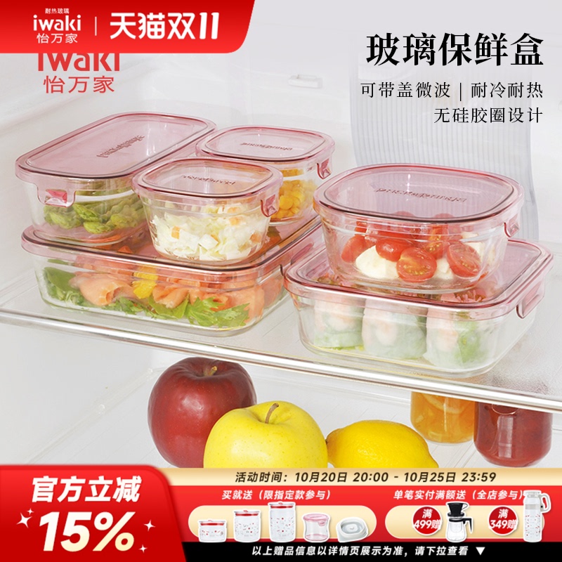 Japanese Iwaki Genuine Glass Food Storage Container Lunch Box for Refrigerator and Microwave Heating Large Capacity