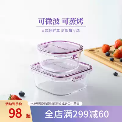 Japanese iwaki Yiwanjia heat-resistant glass crisper lunch box flagship microwave bowl lunch box refrigerator storage