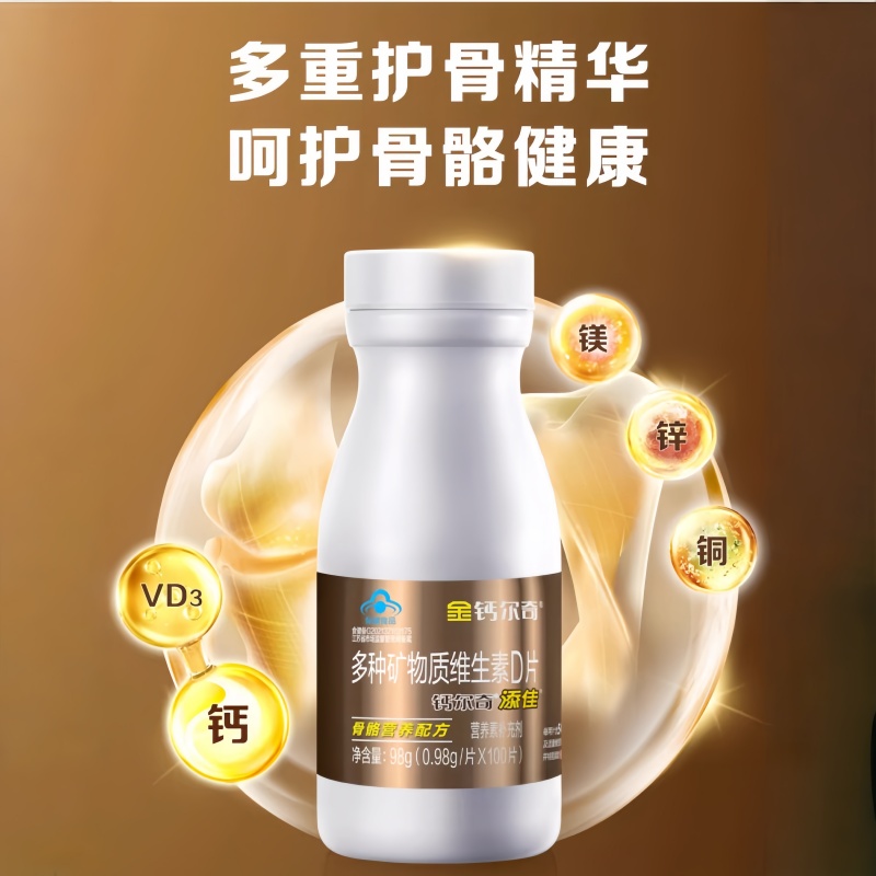 金钙尔奇维生素D钙片100粒*3瓶礼盒装