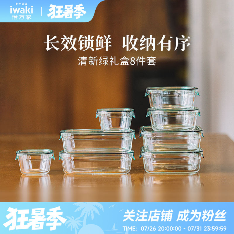 Japanese Iwaki Genuine Glass Food Storage Containers Microwaveable Refrigerator Storage Fruit Lunch Boxes Japanese Iwaki Genuine Glass Food Storage Containers Microwaveable Refrigerator Storage Fruit Lunch Boxes