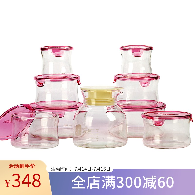 Iwaki Heat-resistant glass preservation box Microwave oven lunch box Refrigerator round storage box Sealed fruit vinegar bottle