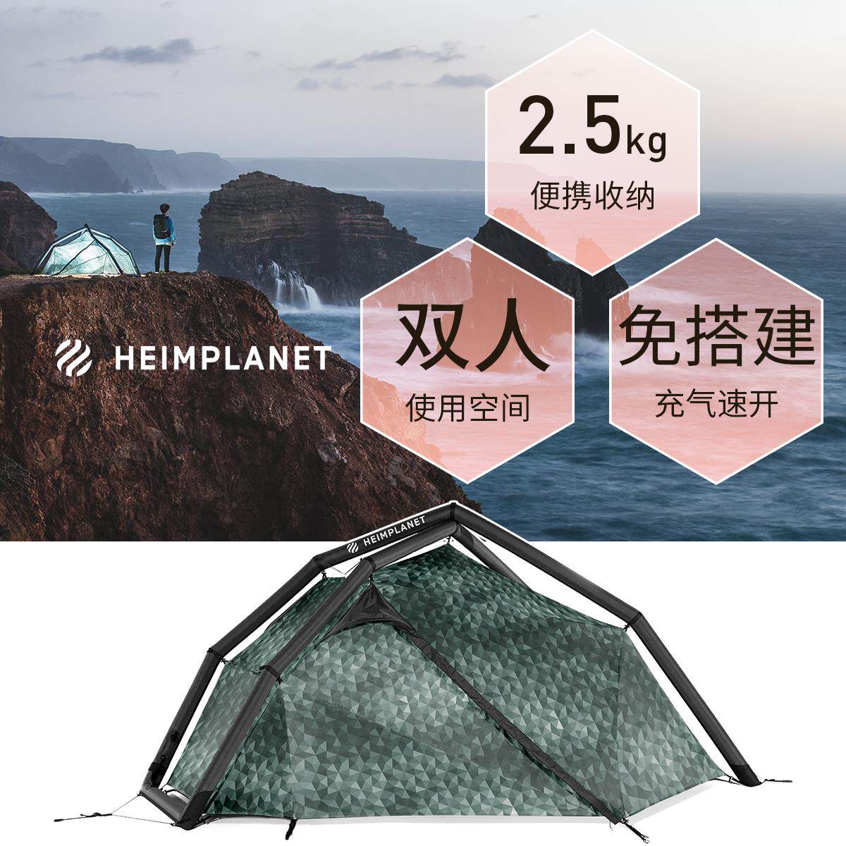 Heimplanet Надувная палатка с системой хранения и ветрозащитным тентом для рыбалки