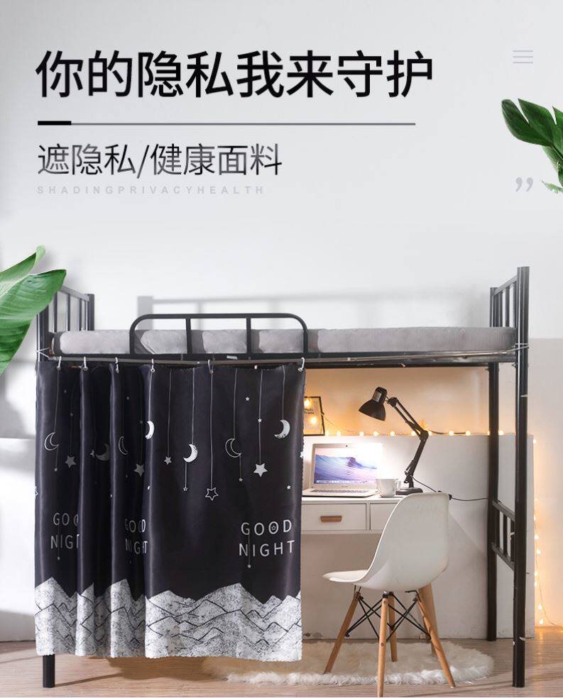 Dorm Room Lower Table Sheltering Curtain Bedside Extension Table Dorm Room Wardrobe Dust-Proof Sungilie Cloth University Bed Curtain