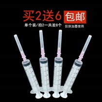 Printer ink exhaust needle tube box water syringe syringe needle 5 10ML continuous ink extraction tool