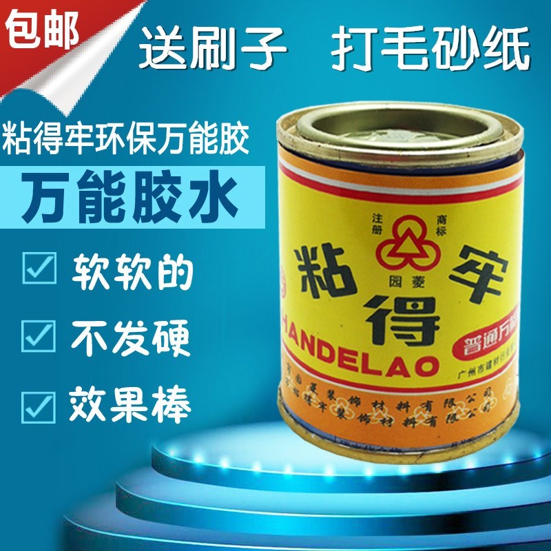 The Wanuse glue vigorously sticks to the whine with glue multifunction metal ceramic wood tonic shoes Wanuse glue