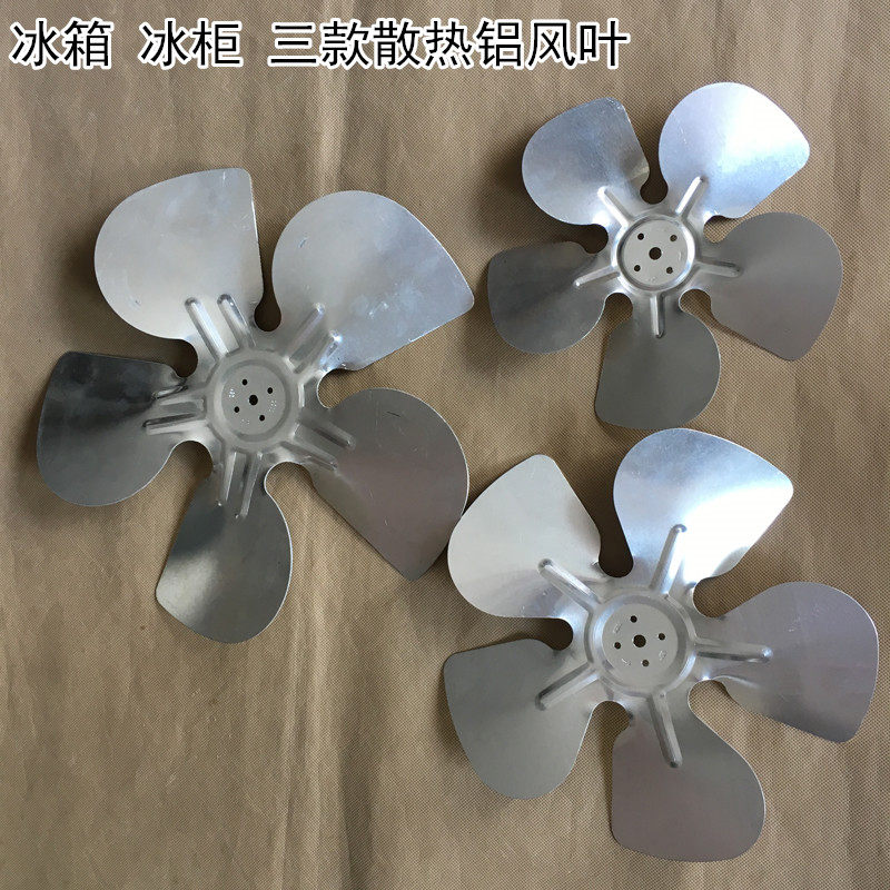 Refrigerator freezer cooling fan motor cooling wind leaf motor aluminum leaf condenser cooling motor cooling blade