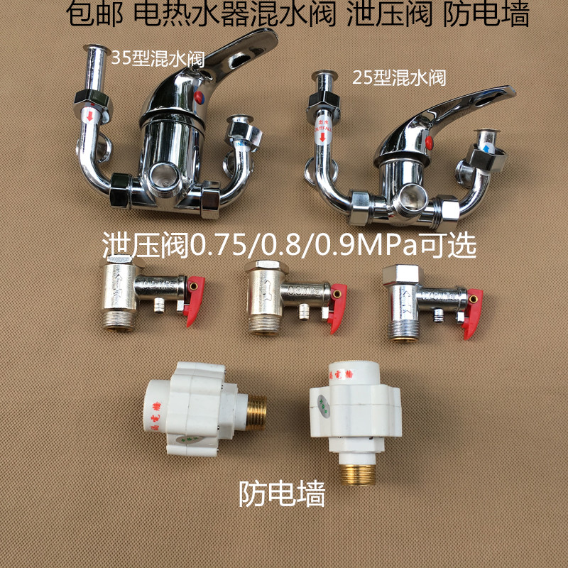 Universal electric water heater mixing valve hot and cold switch hot and cold mixed U-type faucet water heater switch