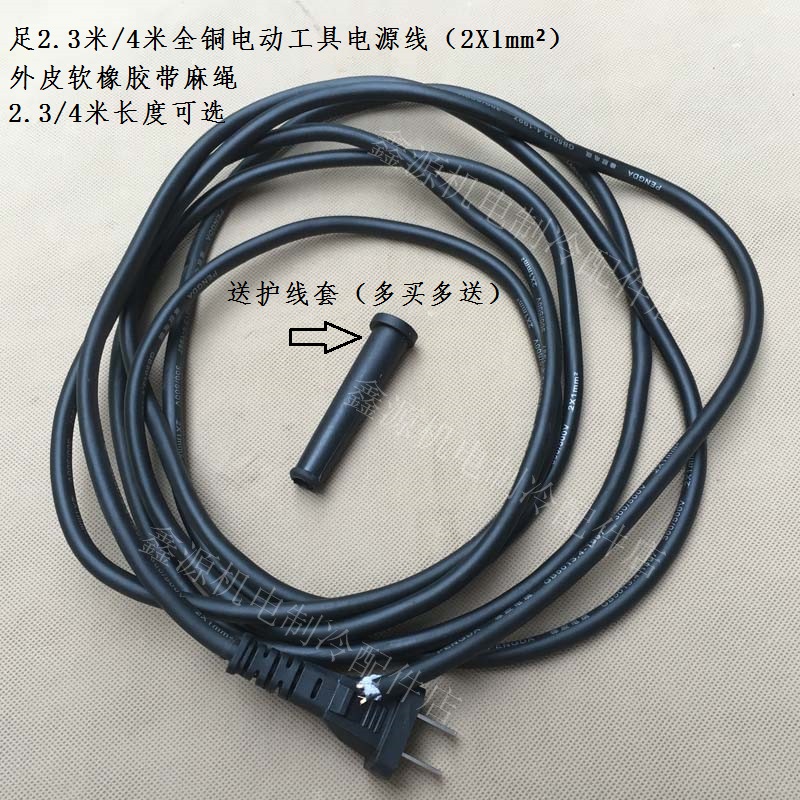 Rotary hammer drill Electric drill Cutting machine Angle grinder Impact drill Power tools Pure copper power cord 2 cores X 1 square wire