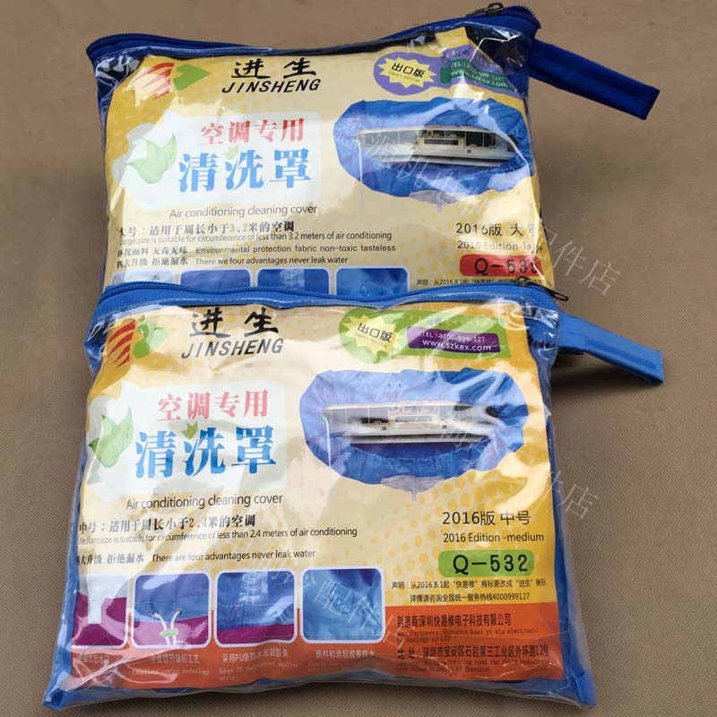 Water supply pipe into the Sheng brand cleaning cover Air conditioning indoor unit cleaning cover tape bag washing air conditioning internal machine water bag