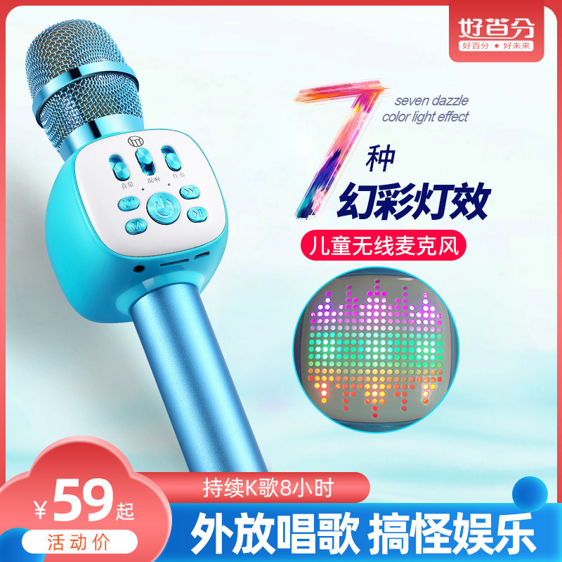 Children's microphone karaoke singer Little Girl Toy wireless Bluetooth microphone audio one baby gift