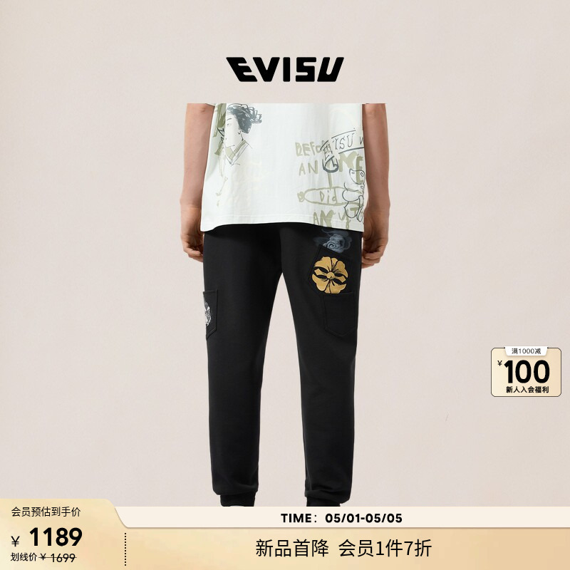 【Member 30% off】Evisu 2026 Spring/Summer New Men's Leopard Pattern Multi-Pocket Sweatpants