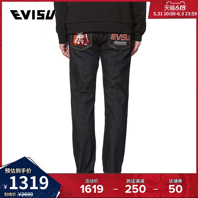 EVISU 20 Years Spring Summer Men's Buddha Head & Logo Embroidered Jeans 2EAHTM0JE10310