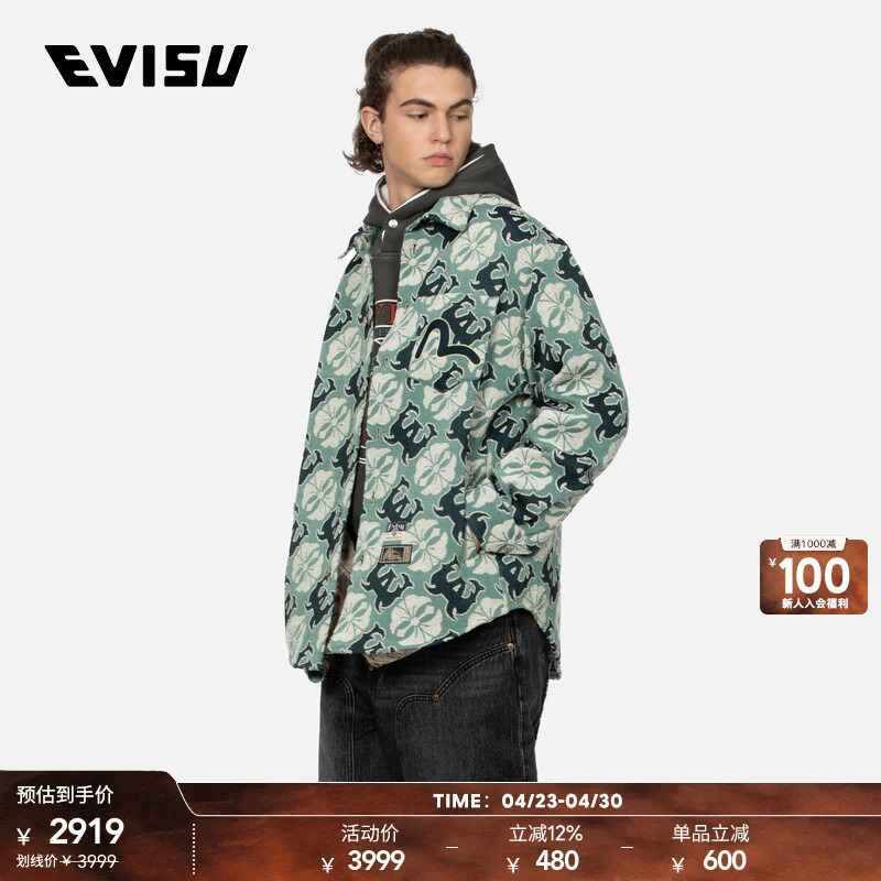 [Celebrity Style] Evisu Men's All-Over Floral Pattern Shirt Jacket
