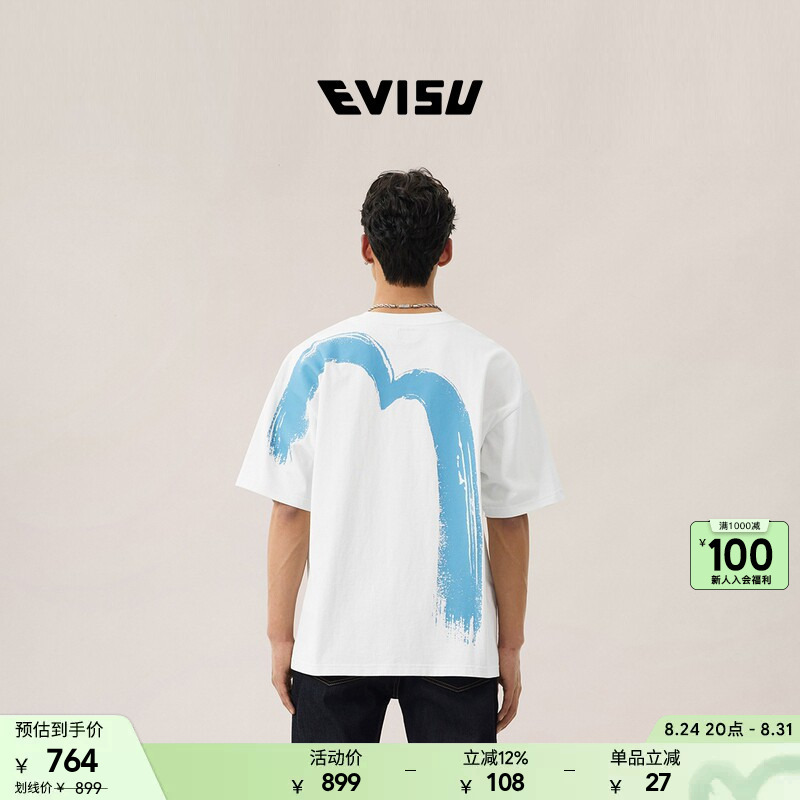 Evisu 2026 Spring/Summer Men's Pure Cotton Hand-Painted Brush Color Large m Print Versatile Loose Short-Sleeve T-Shirt