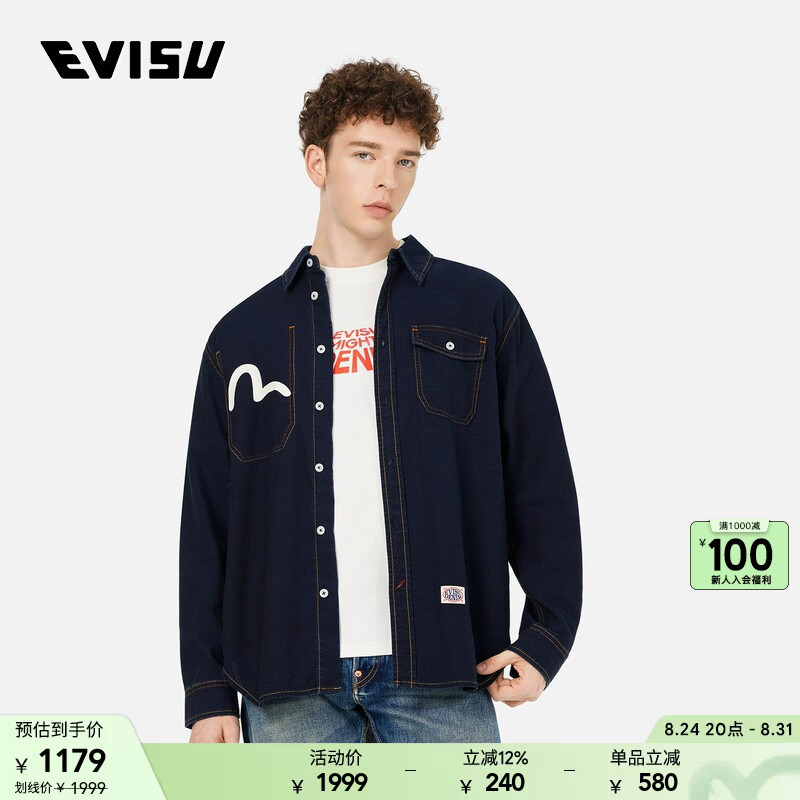 Evisu Men's Seagull Print Denim Shirt 2Eshtm5Dl7003Xxct