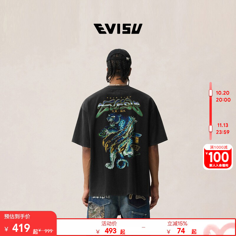Evisu 2026 Spring/Summer Men's Pure Cotton Fluorescent Leopard Print Loose Casual Trendy Short Sleeve T-Shirt