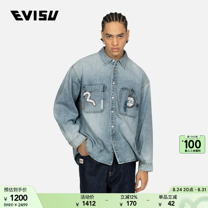 Evisu Men's Multi-Print Denim Style Shirt Jacket 2Eshtm4Dl8012Lfdn