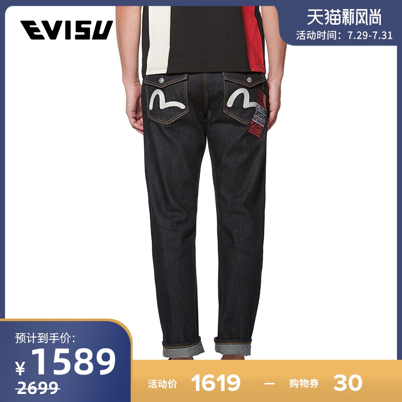 EVISU 20AW Men's Seagull and Tagline PRINTED JEANS 2EAHTM0JE10610