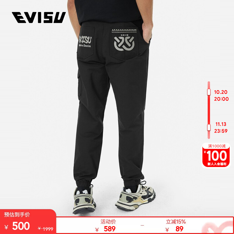 Evisu Men's Wheel of Wisdom Embroidered Scimitar Casual Sports Workwear Pants Evisu Men's Wheel of Wisdom Embroidered Scimitar Casual Sports Workwear Pants