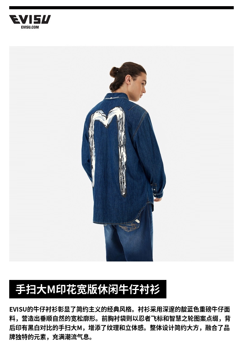 Джинсовая рубашка evisu 福神 男士手扫大m印花休闲覆古牛仔衬衫外套