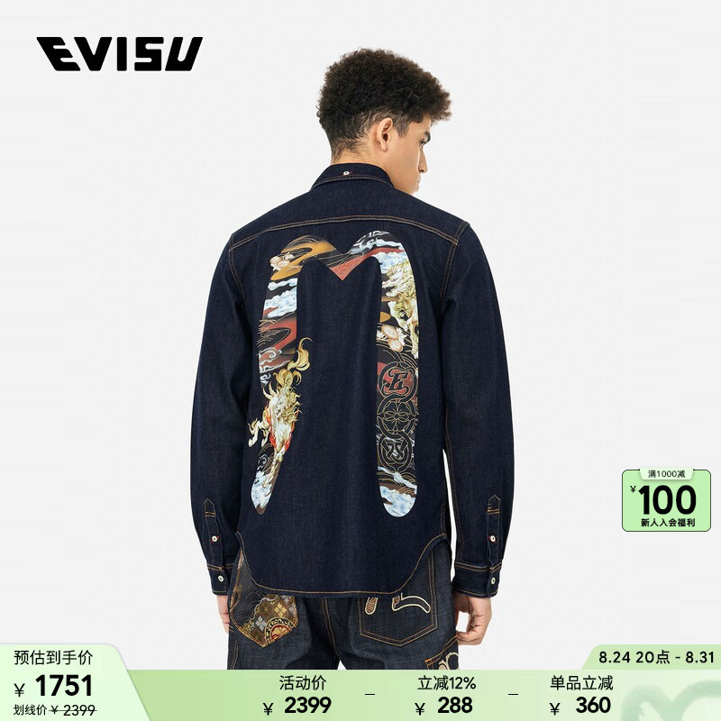 Evisu Men's Large m Print Denim Shirt 2Eshtm5Dl1146Xxdn