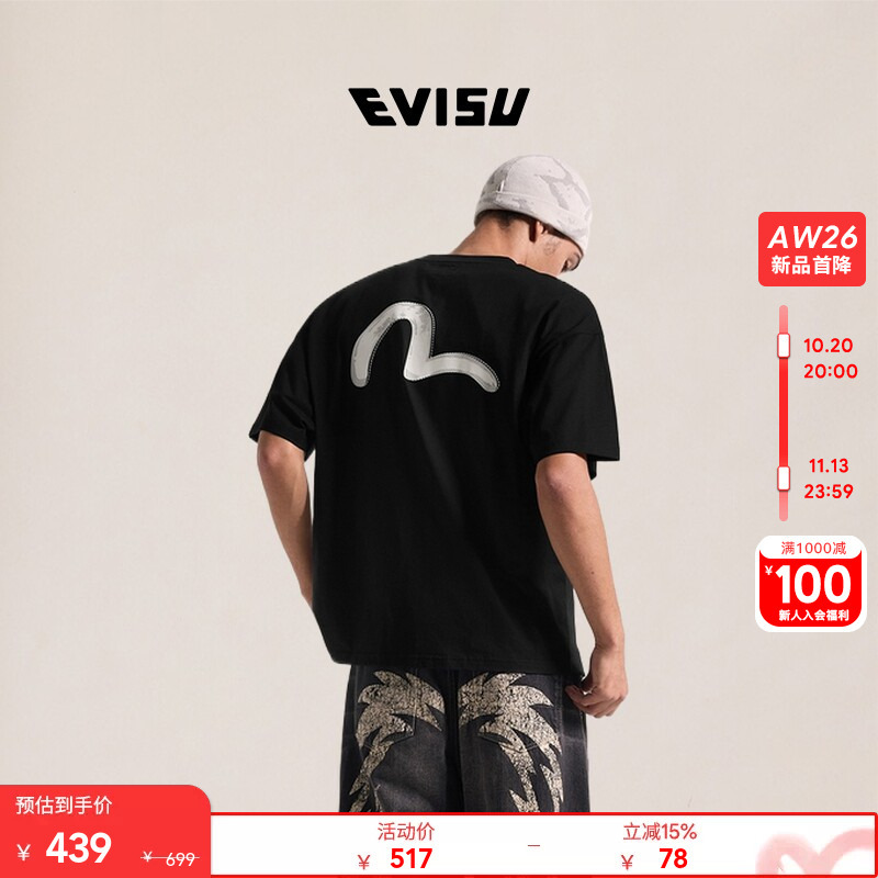 Evisu 2026 Autumn New Men's Pure Cotton Seagull Print Loose Casual Simple Solid Color Short Sleeve T-Shirt