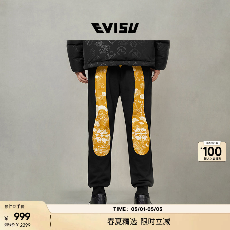Evisu Men's Large m Print Simple Fashion Jogger Casual Loose Sweatpants Long Pants