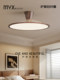 Mingyixuan Japanese-Style Bedroom Full Spectrum Eye Protection Lamp Accessible Luxury Wood Grain Color Creative Round Study Ceiling Funnel Lamp