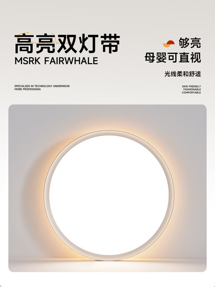 Mingyixuan Suspension Lamp 2026 New Model Simple Modern Bedroom Ceiling Lamp Full Spectrum Ultra-Thin Children's Room Lamp