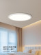 Mingyixuan Original Ultra-Thin Seamless Ceiling Lamp Minimalist Children's Room Eye Protection Balcony Simple Study Bedroom Lamp