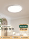 Mingyixuan Ultra-Thin Seamless Master Bedroom Lamp Modern Minimalist Study Room Ceiling Lamp Nordic New Eye Protection Lamp