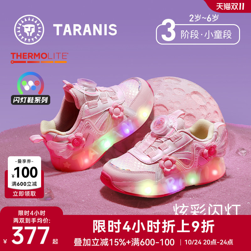 Tyrannis Kidsren's Flashing Sneakers, Spring & Fall Style, Girls' Fashionable Colorful Luminous Shoes, Lightweight, Comfortable and Casual Shoes