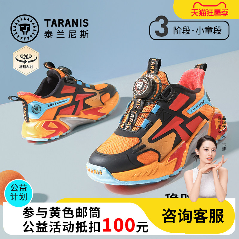 Tyrannis New Autumn Children's Sports Shoes, Lightweight Cushioning Boys' Shoes, Running Shoes, Non-Slip Fashionable Dad Shoes Tyrannis New Autumn Children's Sports Shoes, Lightweight Cushioning Boys' Shoes, Running Shoes, Non-Slip Fashionable Dad Shoes