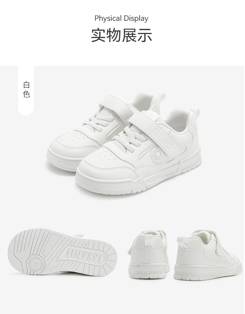 泰兰尼斯童鞋秋款儿童板鞋中大童校园小白鞋男女童休闲运动鞋 — 9