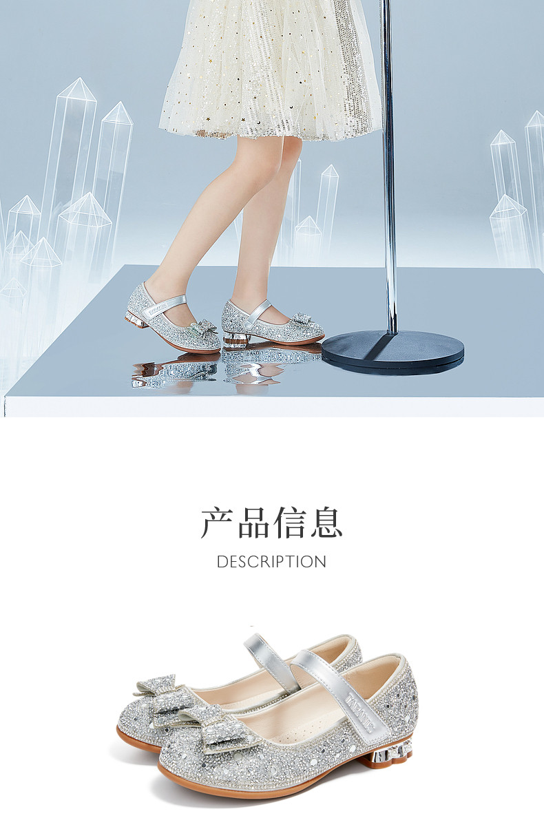 泰兰尼斯meta春夏童鞋女童水晶鞋儿童演出鞋软底闪亮大童公主单鞋 — 11