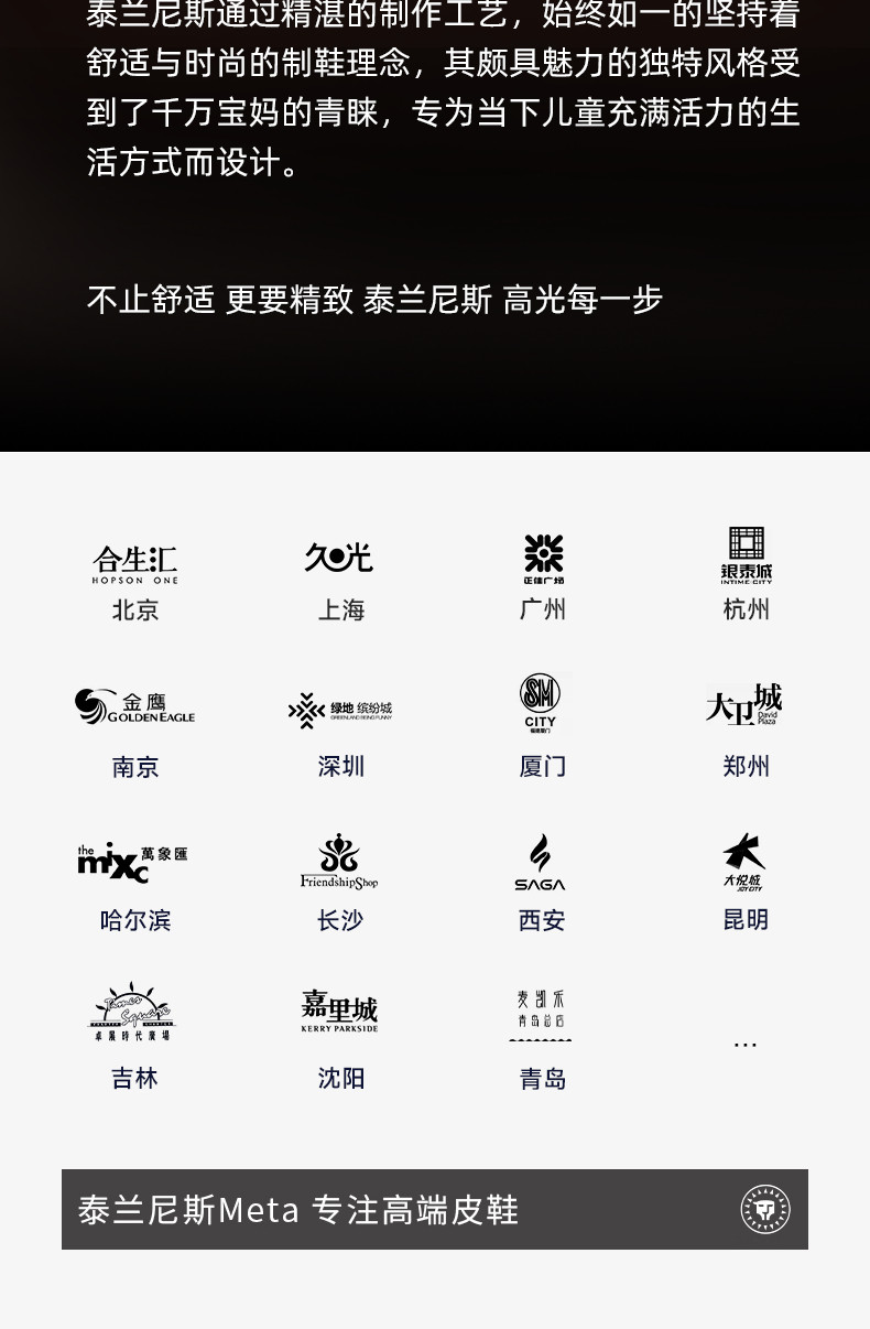 泰兰尼斯meta春夏童鞋女童水晶鞋儿童演出鞋软底闪亮大童公主单鞋 — 20
