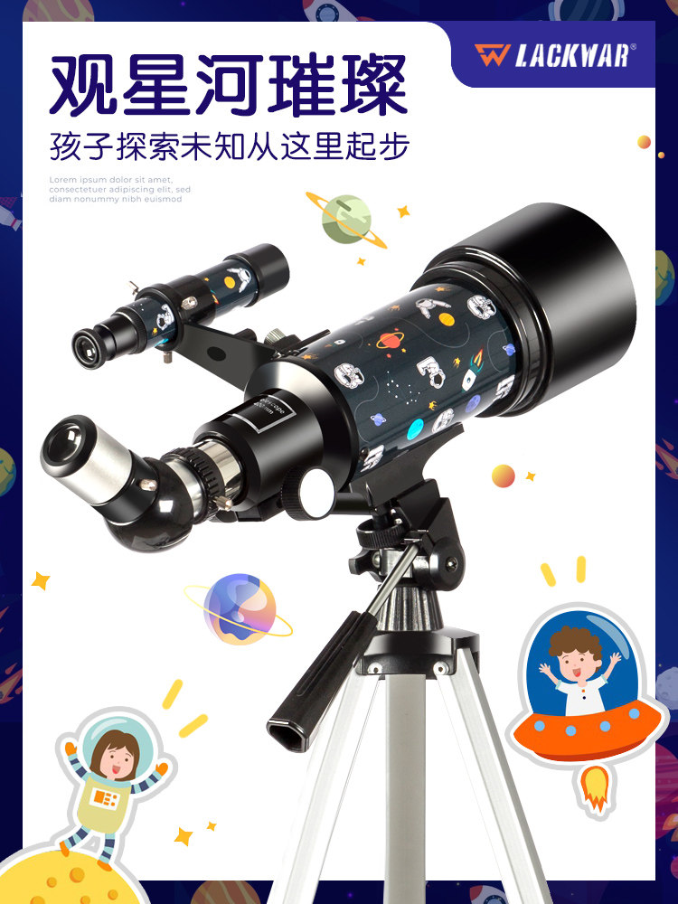 Astronomy new general stargazing high-definition professional version large-caliber deep space children entry-level space students