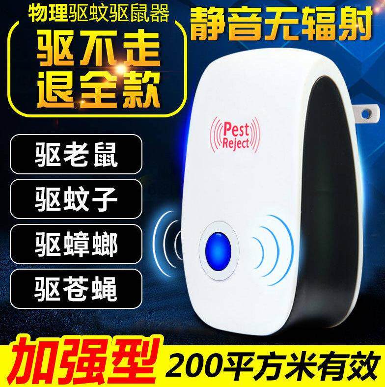 Drive away high-power gecko fake cat mouse repeller intelligently drive away hotel mousetrap anti-mouse artifact household auxiliary