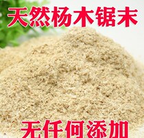 Sawdust sawdust oil-absorbing hand-washing planting flowers green plants ripping cleaning mopping sandbags barbecue lighting a fire foam powder