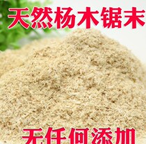 Balcony odorless chicken fermentation bed Dry sprinkling sawdust powder sawdust Pet deodorant litter feces decomposition bed water absorption