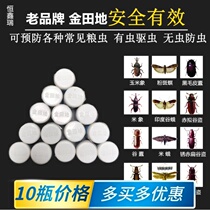 Rice insect insecticide medicine food insect net buster household anti-rice insect artifact rice noodle insect-proof food storage insect repellent