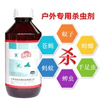 Sanitation music outdoor insecticide extinguishes mosquito fly cockroach kraft tick garden lawn to eliminate four-point
