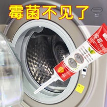 Demold-free curry kitchen anti-raspberry anti-mold gel bathroom mildew-removing bacteria